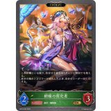 樹権の剪定者(EVOLVE)【GR】{BP18-006}