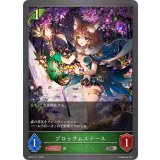 ブロッサムルナール【SR】{BP18-011}