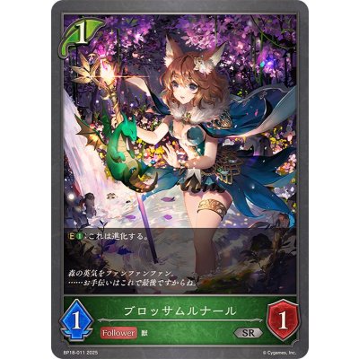 ブロッサムルナール【SR】{BP18-011}《エルフ》