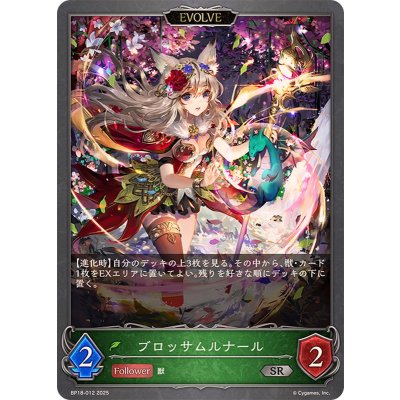 画像1: ブロッサムルナール(EVOLVE)【SR】{BP18-012}