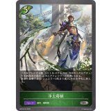 浄土蒔植【SR】{BP18-013}