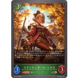 マウンテンガール・ミロロ【BR】{BP18-016}