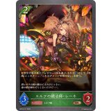 エルフの鍛冶師・レーネ【BR】{BP18-017}