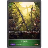 対空射撃【BR】{BP18-019}