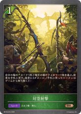 対空射撃【BR】{BP18-019}