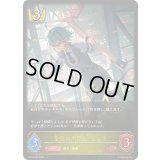 〔状態A-〕全識の六銘伝・シンラ【LG】{BP18-020}