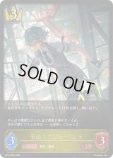 〔状態A-〕全識の六銘伝・シンラ【LG】{BP18-020}《ロイヤル》