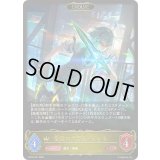 〔状態B〕全識の六銘伝・シンラ(EVOLVE)【LG】{BP18-021}