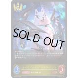 〔状態A-〕ワイルドメディエーター・ガンマ【LG】{BP18-022}