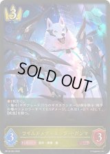 〔状態A-〕ワイルドメディエーター・ガンマ【LG】{BP18-022}