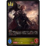 約束の栄光・ガウェイン【LG】{BP18-023}