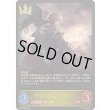 〔状態A-〕約束の栄光・ガウェイン【LG】{BP18-023}