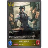 俯瞰の捜査員【GR】{BP18-024}