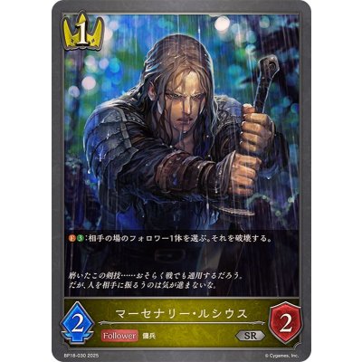 画像1: マーセナリー・ルシウス【SR】{BP18-030}