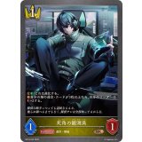 死角の観測員【BR】{BP18-032}