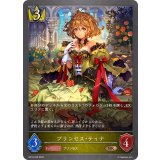 プリンセス・ティナ【BR】{BP18-036}