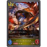 ホーリーナイトベア【BR】{BP18-037}