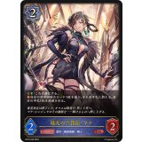 越光の六銘伝・マナ【LG】{BP18-039}