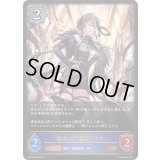 〔状態A-〕越光の六銘伝・マナ【LG】{BP18-039}