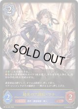 〔状態A-〕越光の六銘伝・マナ【LG】{BP18-039}《ウィッチ》