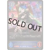 〔状態B〕ジュエリーマネージャー・フラージュ【LG】{BP18-041}