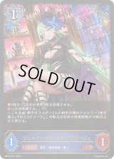 〔状態B〕ジュエリーマネージャー・フラージュ【LG】{BP18-041}