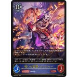 呪いの言霊・ジンジャー【LG】{BP18-042}