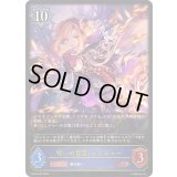 〔状態A-〕呪いの言霊・ジンジャー【LG】{BP18-042}