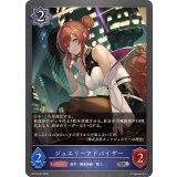 ジュエリーアドバイザー【SR】{BP18-047}