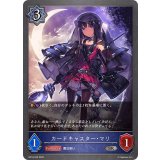 カードキャスター・マリ【SR】{BP18-049}