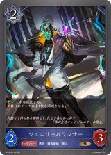 ジュエリーバウンサー【BR】{BP18-051}