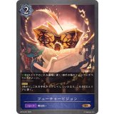 フューチャービジョン【BR】{BP18-057}