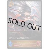 〔状態A-〕壊竜の六銘伝・エル【LG】{BP18-058}