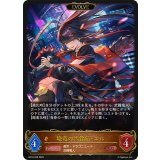 壊竜の六銘伝・エル(EVOLVE)【LG】{BP18-059}