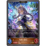 竜瞳の書記(EVOLVE)【GR】{BP18-063}