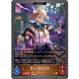 電爪の帰宅部員(EVOLVE)【BR】{BP18-072}