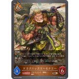 ドラゴニックマーセナリー【BR】{BP18-074}