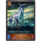 エストレアビースト【BR】{BP18-075}