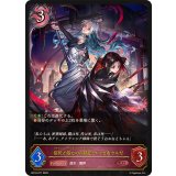 佰死と佰亡の六銘伝・イルゼ＆ウルゼ【LG】{BP18-077}