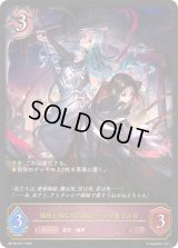 〔状態A-〕佰死と佰亡の六銘伝・イルゼ＆ウルゼ【LG】{BP18-077}