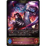 佰死と佰亡の六銘伝・イルゼ＆ウルゼ(EVOLVE)【LG】{BP18-078}