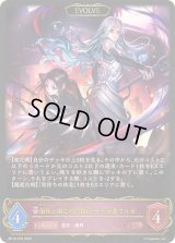 〔状態A-〕佰死と佰亡の六銘伝・イルゼ＆ウルゼ(EVOLVE)【LG】{BP18-078}