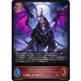 葬りの狼・ヴェッド【LG】{BP18-079}