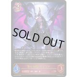 〔状態B〕葬りの狼・ヴェッド【LG】{BP18-079}