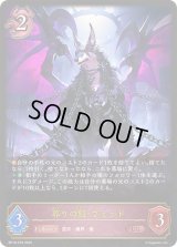 〔状態B〕葬りの狼・ヴェッド【LG】{BP18-079}