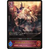 紅き血の女王・ヴァンピィ【LG】{BP18-080}
