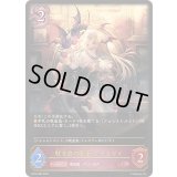 〔状態A-〕紅き血の女王・ヴァンピィ【LG】{BP18-080}