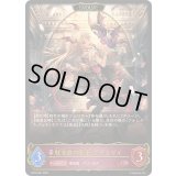 〔状態A-〕紅き血の女王・ヴァンピィ(EVOLVE)【LG】{BP18-081}《ナイトメア》