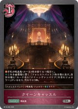 クイーンキャッスル【SR】{BP18-089}