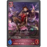 ルインドリーム・ヴェリィ【BR】{BP18-092}